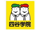 四谷学院