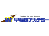 早稲田アカデミー