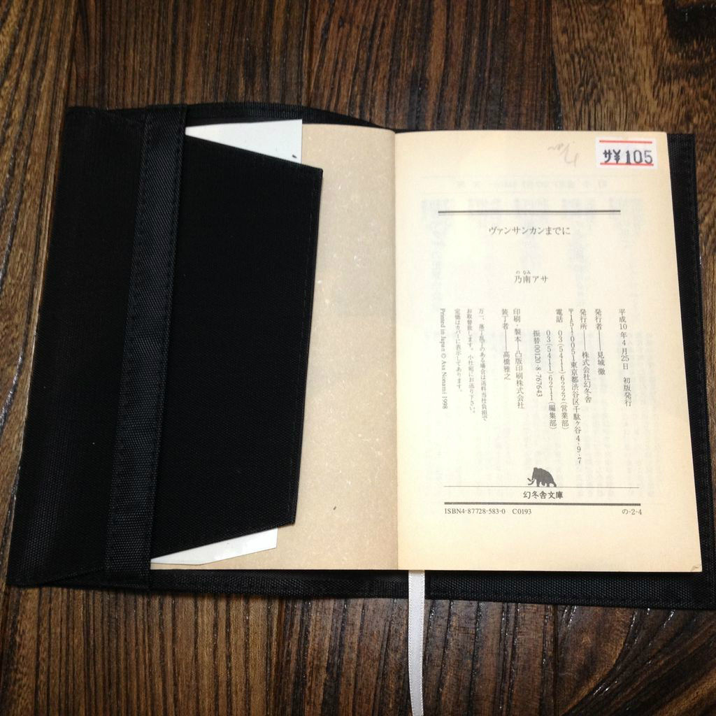 品多く セキセイ コッテイ ブックカバー ブラック 四六判 KT-1923 ブックカバー セキセイ コッテイ ブックカバー 文庫判 ブラック KT-1921