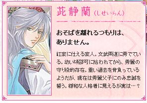 Safety Blanket マンガ アニメ 彩雲国物語