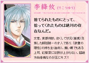 Webラジオ 彩雲国物語 双剣の舞 Safety Blanket