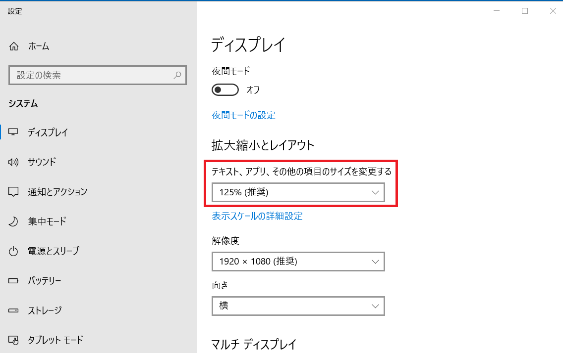 Uwscを使った際のwin10でのマウス座標ずれ 日々の記録 Uwscを使った際のwin10でのマウス座標ずれ 日々の記録