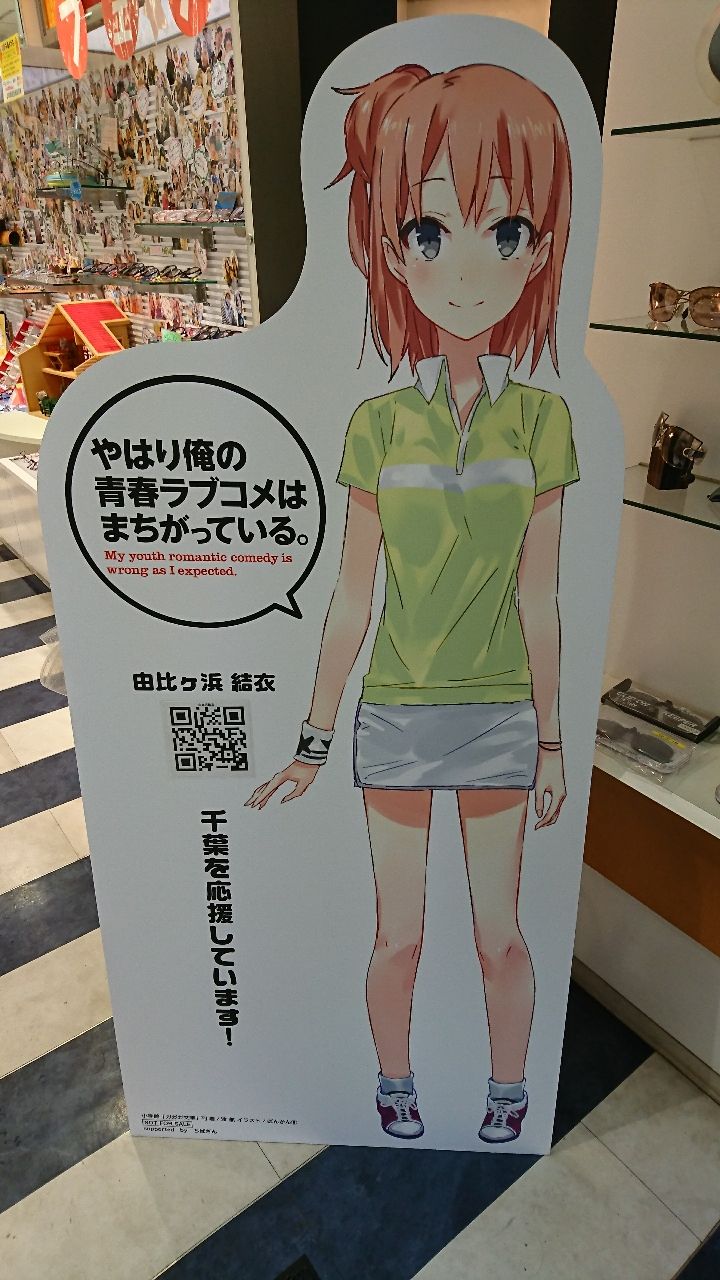 俺ガイルスタンプラリー 千葉市 津田沼 俺がどこででもオタクなわけがない