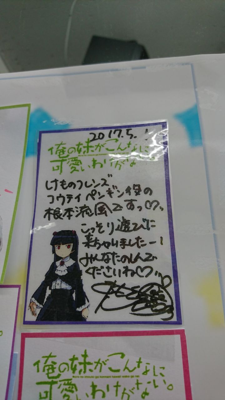 俺妹 エロマンガ先生 アキバコラボ 俺がどこででもオタクなわけがない 俺妹 エロマンガ先生 アキバコラボ 俺がどこででもオタクなわけがない
