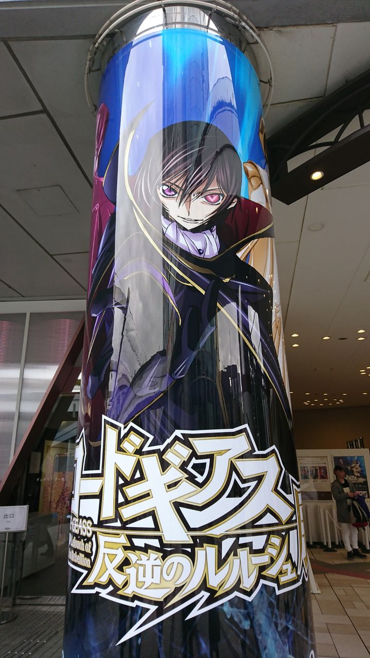 コードギアス 反逆のルルーシュ展 レポ 俺がどこででもオタクなわけがない コードギアス 反逆のルルーシュ展 レポ 俺がどこででもオタクなわけがない
