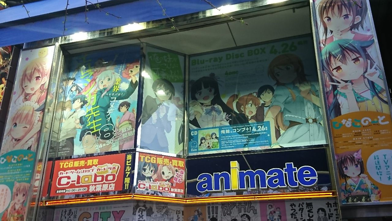 俺妹 エロマンガ先生 アキバコラボ 俺がどこででもオタクなわけがない 俺妹 エロマンガ先生 アキバコラボ 俺がどこででもオタクなわけがない