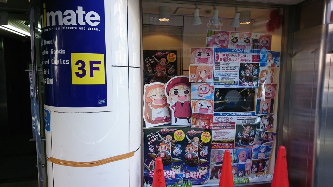 うまる八王子巡礼 うまるcdリリースイベ 俺がどこででもオタクなわけがない うまる八王子巡礼 うまるcdリリースイベ 俺がどこででもオタクなわけがない
