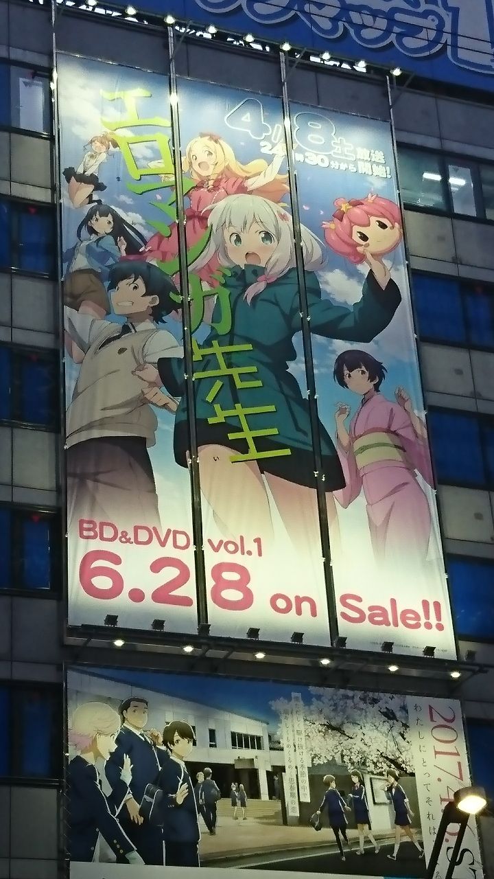 俺妹 エロマンガ先生 アキバコラボ 俺がどこででもオタクなわけがない 俺妹 エロマンガ先生 アキバコラボ 俺がどこででもオタクなわけがない