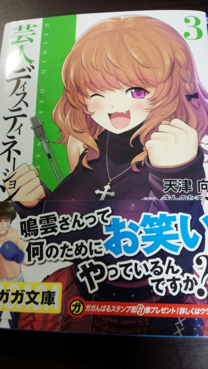 そらまるさん幕張よしもとイベとかアニソンクラブiライブとか原宿ラブライブ ショップとか 俺がどこででもオタクなわけがない