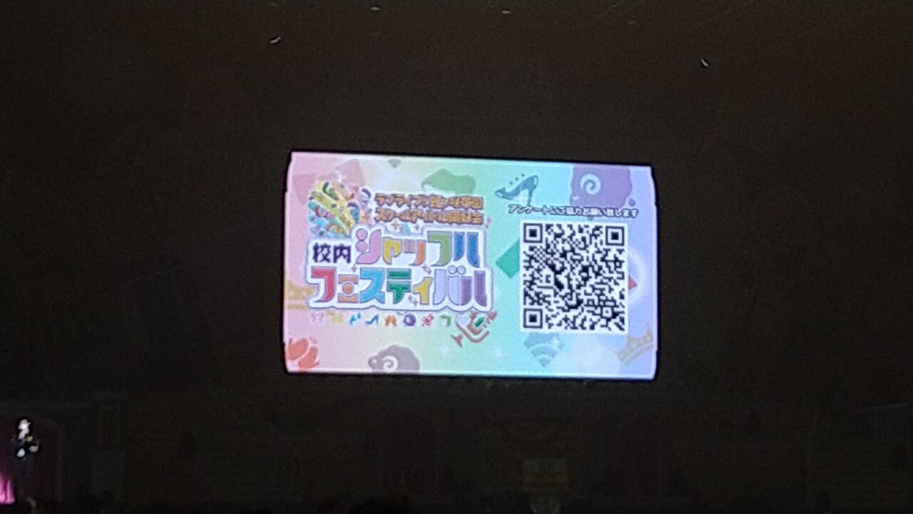 ラブライブ 虹ヶ咲 シャッフルフェス レポ 俺がどこででもオタクなわけがない