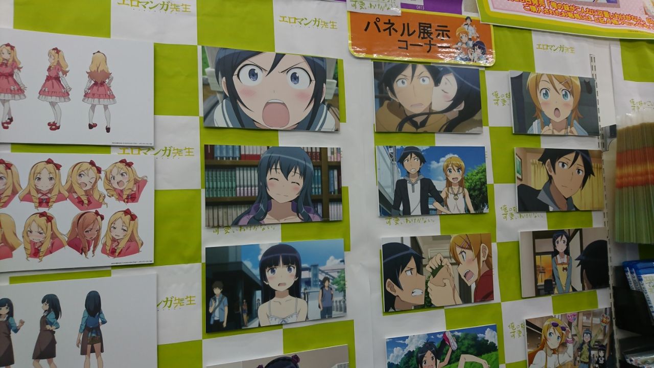 俺妹 エロマンガ先生 アキバコラボ 俺がどこででもオタクなわけがない 俺妹 エロマンガ先生 アキバコラボ 俺がどこででもオタクなわけがない