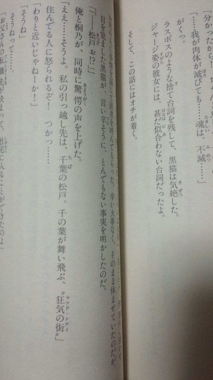 恋愛ラボ 一気再見で発見 千の葉が舞う