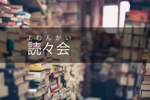 books-1163695_1280