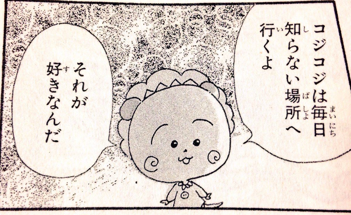 さくらももこ追悼 一番面白かった漫画のページ貼る 気になる話題を気まぐれにまとめてるブログ さくらももこ追悼 一番面白かった漫画のページ貼る 気になる話題を気まぐれにまとめてるブログ