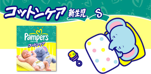 パンパース チビ子とアキ君の日記
