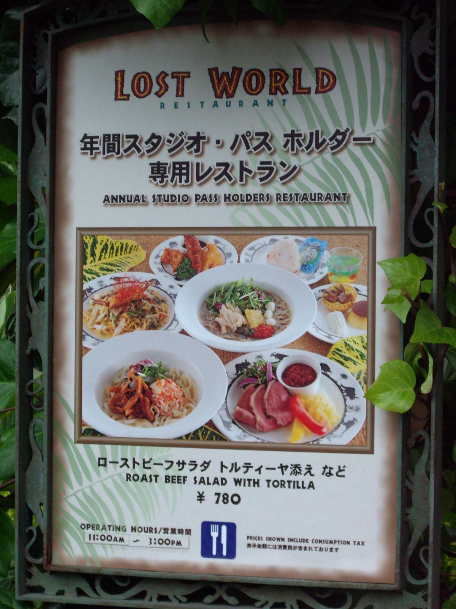 ロストワールドレストラン 閉店します 年間スタジオパス会員専用レストラン In Usj 大阪 ユニバーサルスタジオジャパン ｕｓｊ についてのお話です