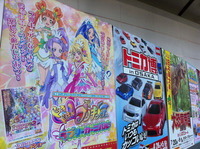 ATCの大きなポスター