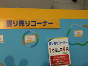 �ץ�졼�����ϩ�̤���ꥳ���ʡ�