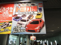 トミカ博会場へ続く通路