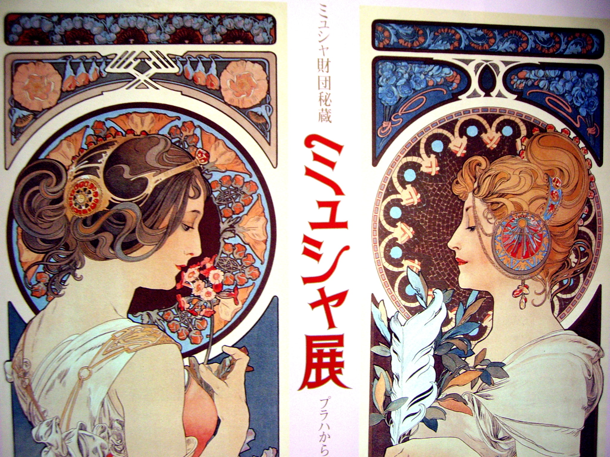 ミュシャ展記念講演会の内容報告 大阪 博物館 美術館についてのお話です