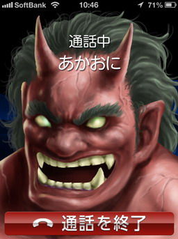 鬼さんから電話が掛かってくる おにから電話 についてのお話です