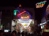 夏祭りのサンロード商店街