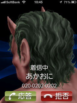 鬼さんから電話が掛かってくる おにから電話 についてのお話です