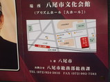 八尾市文化会館(プリズムホール)までの地図