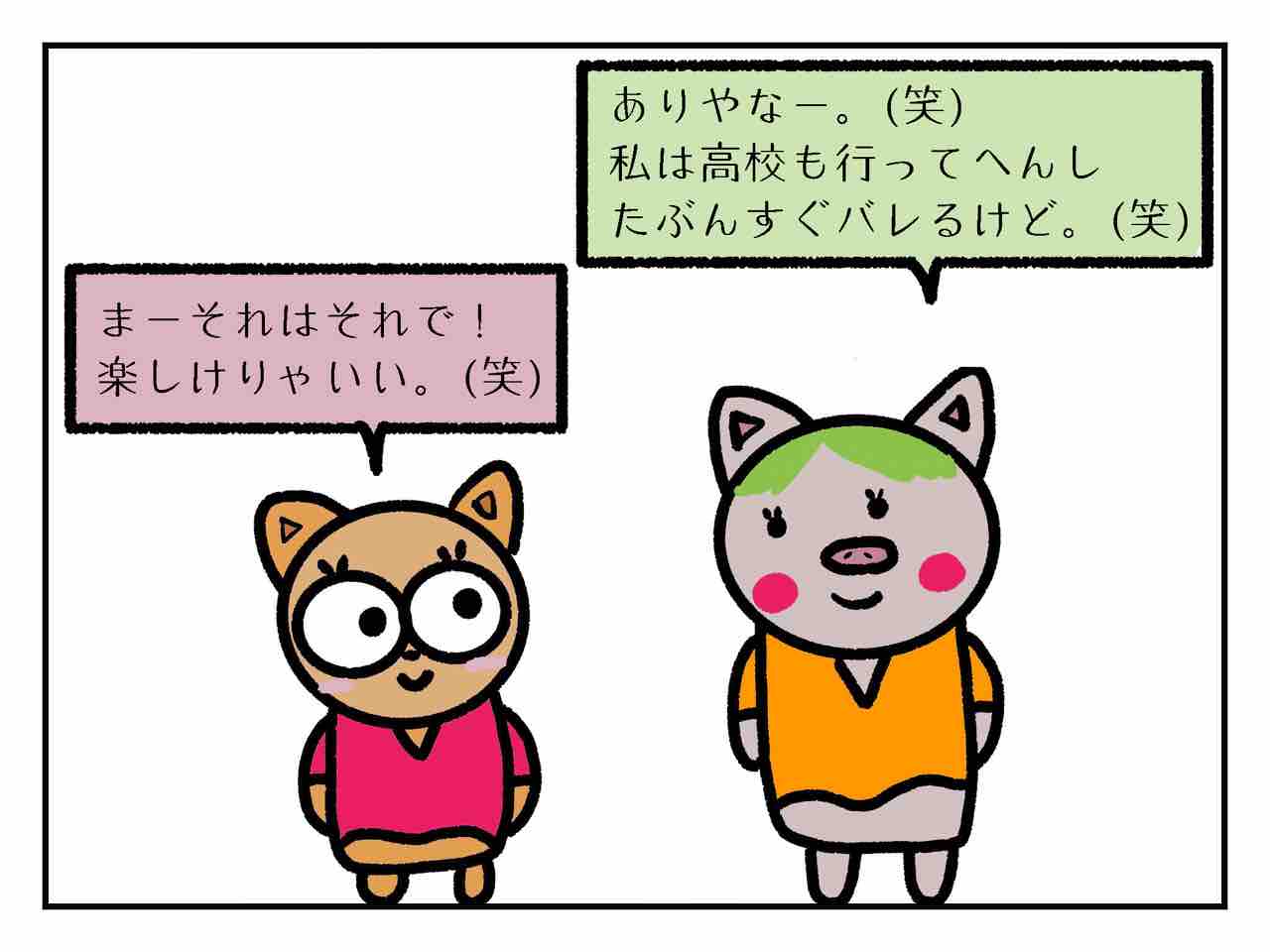 荒らした店は0店舗以上 推定 ホストクラブ初回荒らしマンの遊び方 ちびくろまめのブログ