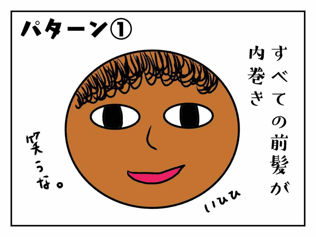 前髪に 命が宿っている ちびくろまめのブログ 前髪に 命が宿っている ちびくろまめのブログ