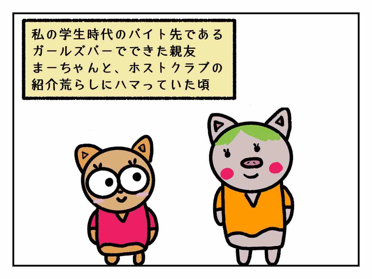 荒らした店は0店舗以上 推定 ホストクラブ初回荒らしマンの遊び方 ちびくろまめのブログ 荒らした店は0店舗以上 推定 ホストクラブ初回荒らしマンの遊び方 ちびくろまめのブログ