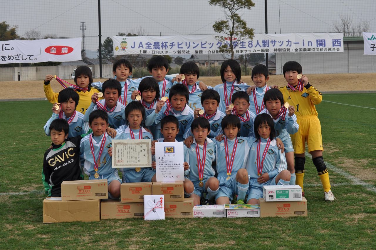 小学生８人制サッカー 関西大会 結果発表 チビリンピック