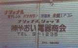 やおい