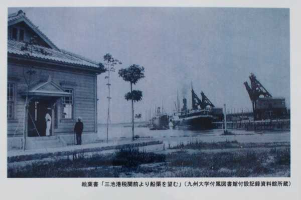 三池港１