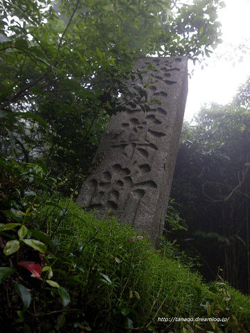 宝満山3