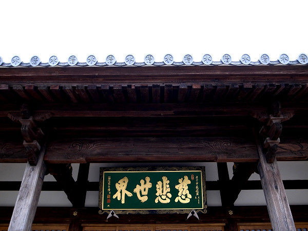 ちび太郎のさるく日記 清水寺 長崎市鍛冶屋町