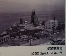 1950蛎瀬