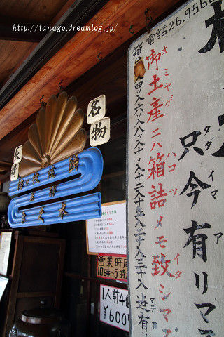 菊水1