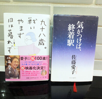 2024-01-18-satou1