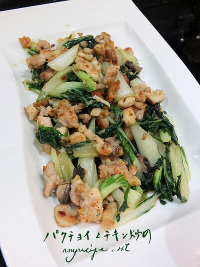 2020-12-05-pakuchoi1