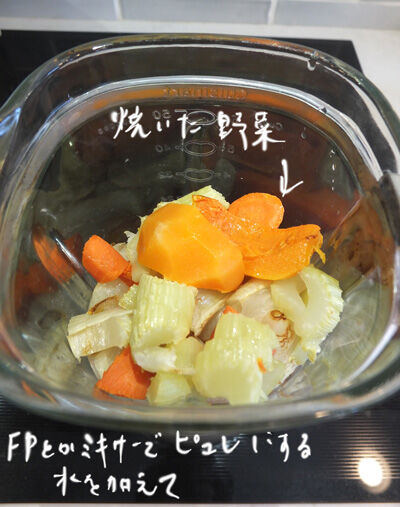 2024-02-28-roastsoup1