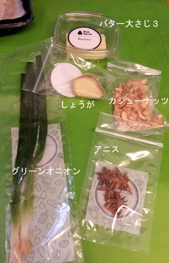 2016-03-15-blueapron2