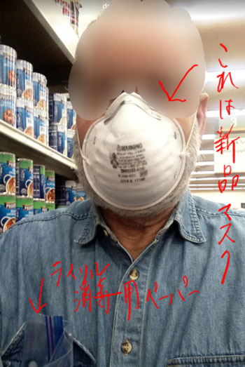 2020-03-06-mask1