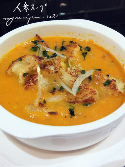 2021-09-20-carrotsoup1