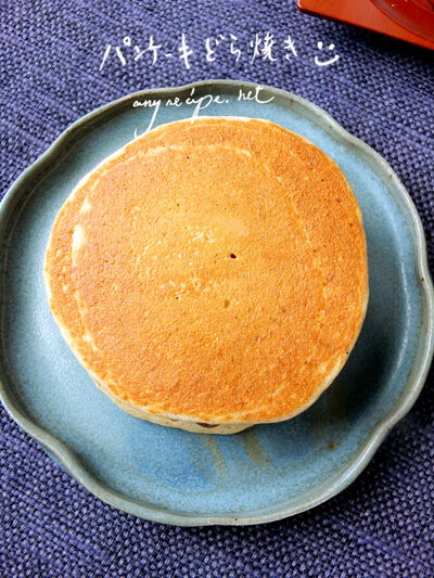 2020-11-14-dorayaki1