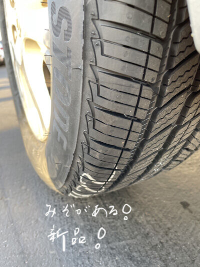 2022-12-14-tire2