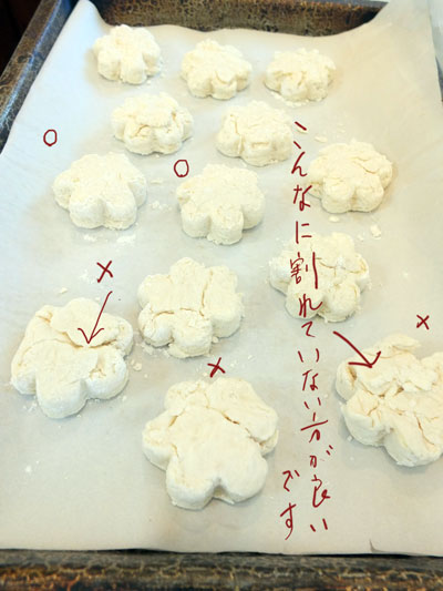 2020-03-12-biscuits6