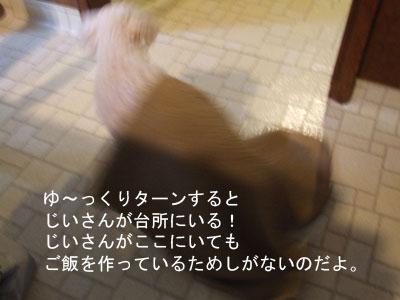 2013-01-05-chibiturning2