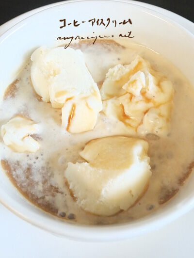 2024-07-03-coffeeicecream2