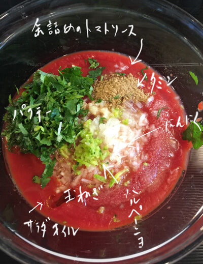 2020-12-29-tomatosalsa43